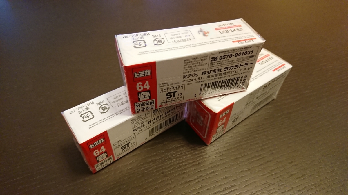  原文:トミカ フェラーリ 488GTB 初回特別仕様 (No.64) 新品 未開封品! 3箱セット!