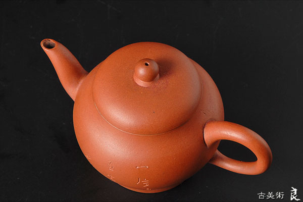 良中国古作『三友居』款紫砂朱泥漢詩彫茶壺 急須 単孔 名古屋美術青年会取扱品 煎茶道具 原文:良中国古作『三友居』款紫砂朱泥漢詩彫茶壺 急須 単孔 名古屋美術青年会取扱品 煎茶道具