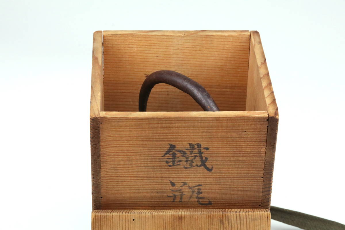 【春】金寿堂造岩肌地紋豆鉄瓶 共箱 K-20    原文:【春】金寿堂造岩肌地紋豆鉄瓶 共箱 K-20