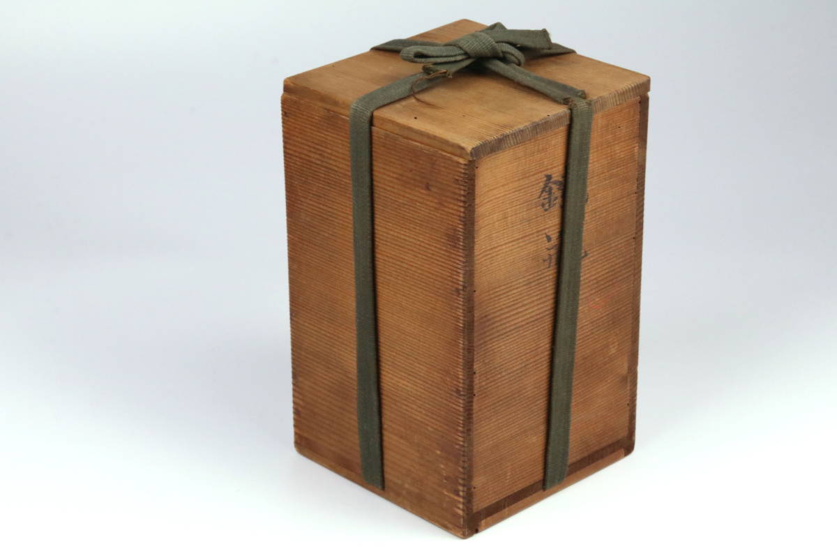 【春】金寿堂造岩肌地紋豆鉄瓶 共箱 K-20    原文:【春】金寿堂造岩肌地紋豆鉄瓶 共箱 K-20