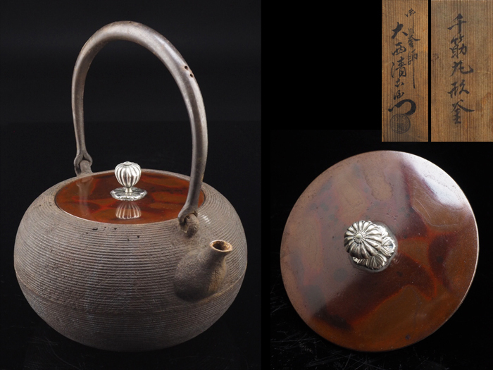     原文:【夢工房】大西 清右衛門 造 銀菊摘 斑紫銅蓋 千筋 丸形 釜 鉄瓶 共箱　　D116