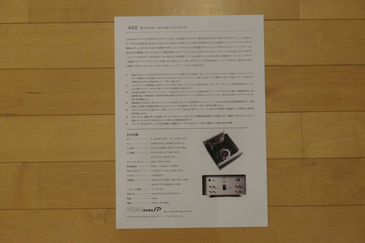     原文:大幅値下げ・競札に変更！ PRIMARE(プライマー) A32 現行品 デュアルモノ・ステレオ・パワーアンプ フロント：チタン 極上・美品