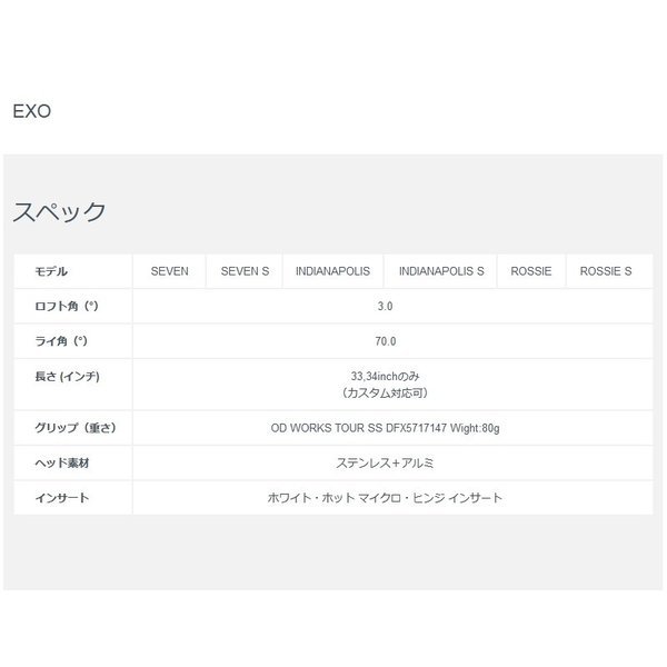     原文:★　2018年最新！　ODYSSEY オデッセイ 　EXO SEVEN S セブン S 　＜34インチ＞　 日本正規品　★