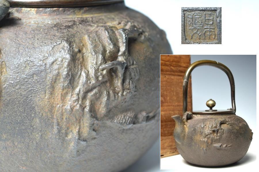     原文:【趣楽】 煎茶道具　亀文堂名人　銀象嵌山水図鉄瓶　水漏れ無し　Ｚ７６１