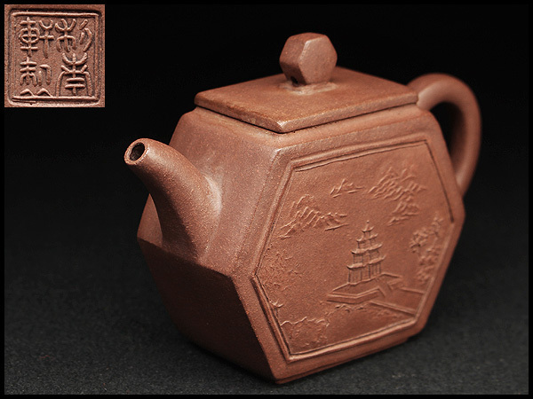 原文:CA838 【利南軒製款(在銘)】紫砂山水楼閣圖壺・紫砂壺・紫砂茶壺・紫砂急須中国古玩茶道具煎茶道具古道具古民具古美術