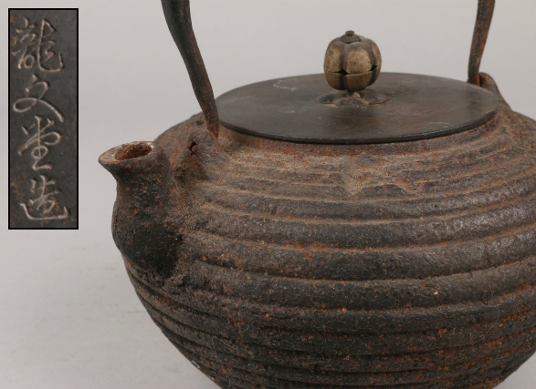 原文:【新】時代 鉄瓶 芋頭形 龍文堂 煎茶道具 茶道具