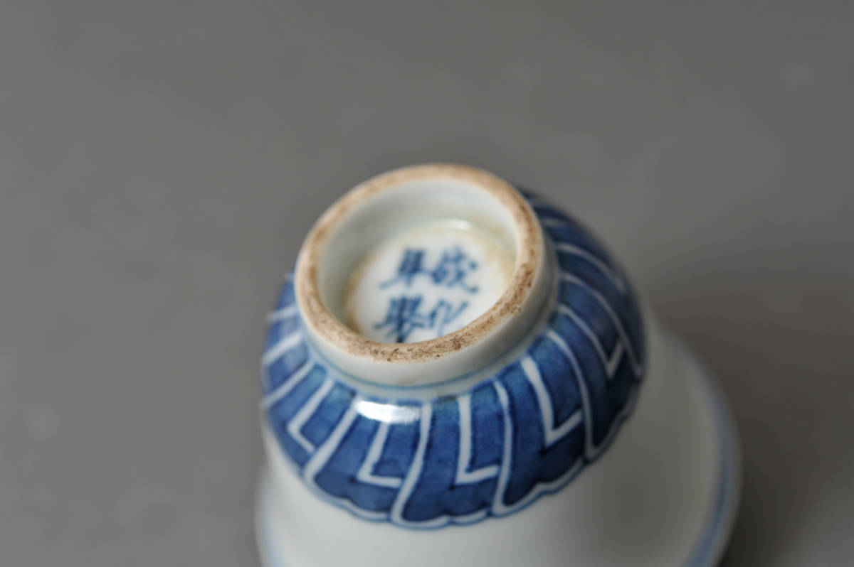     原文:【SBCB】81004　成化年製款　青花杯5客　箱付