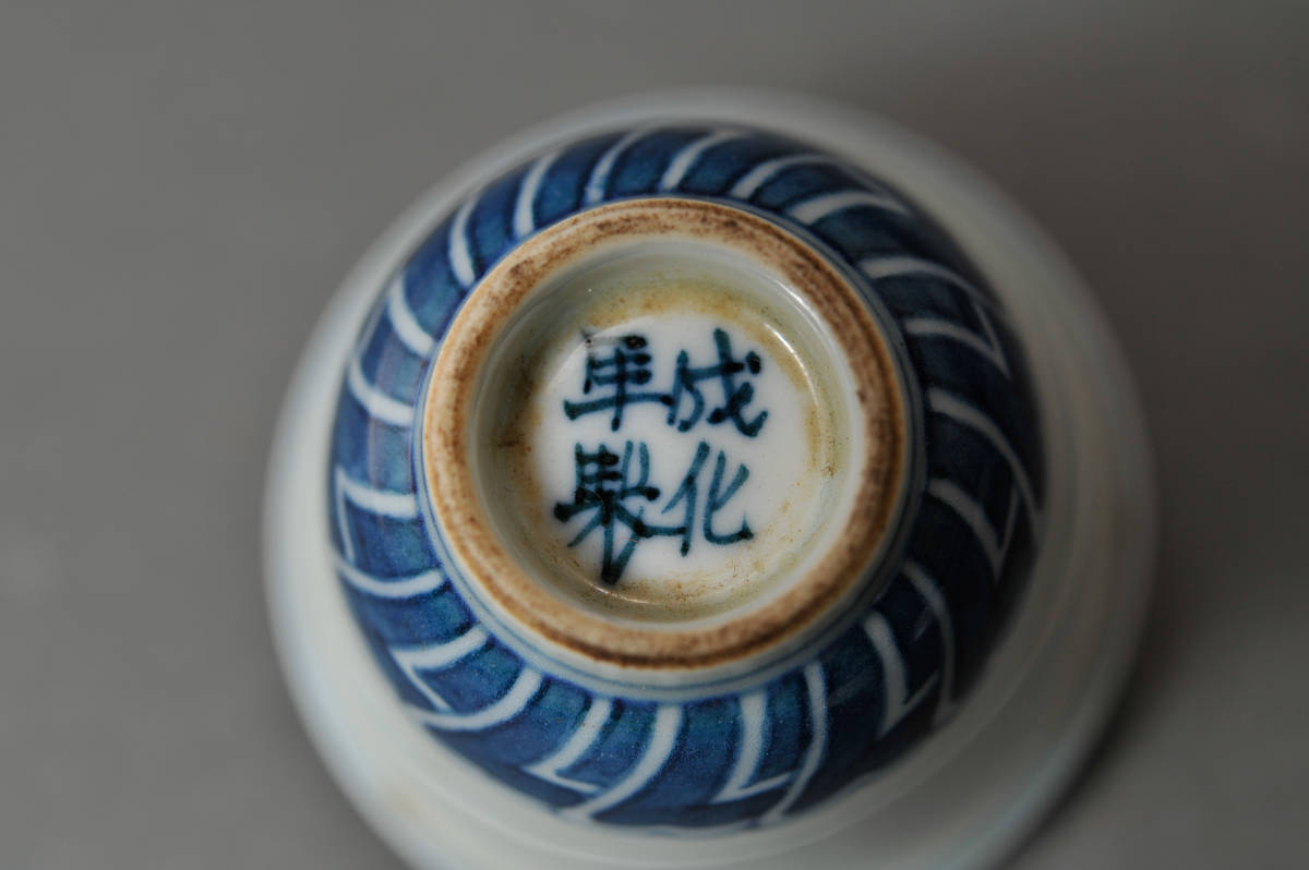     原文:【SBCB】81004　成化年製款　青花杯5客　箱付