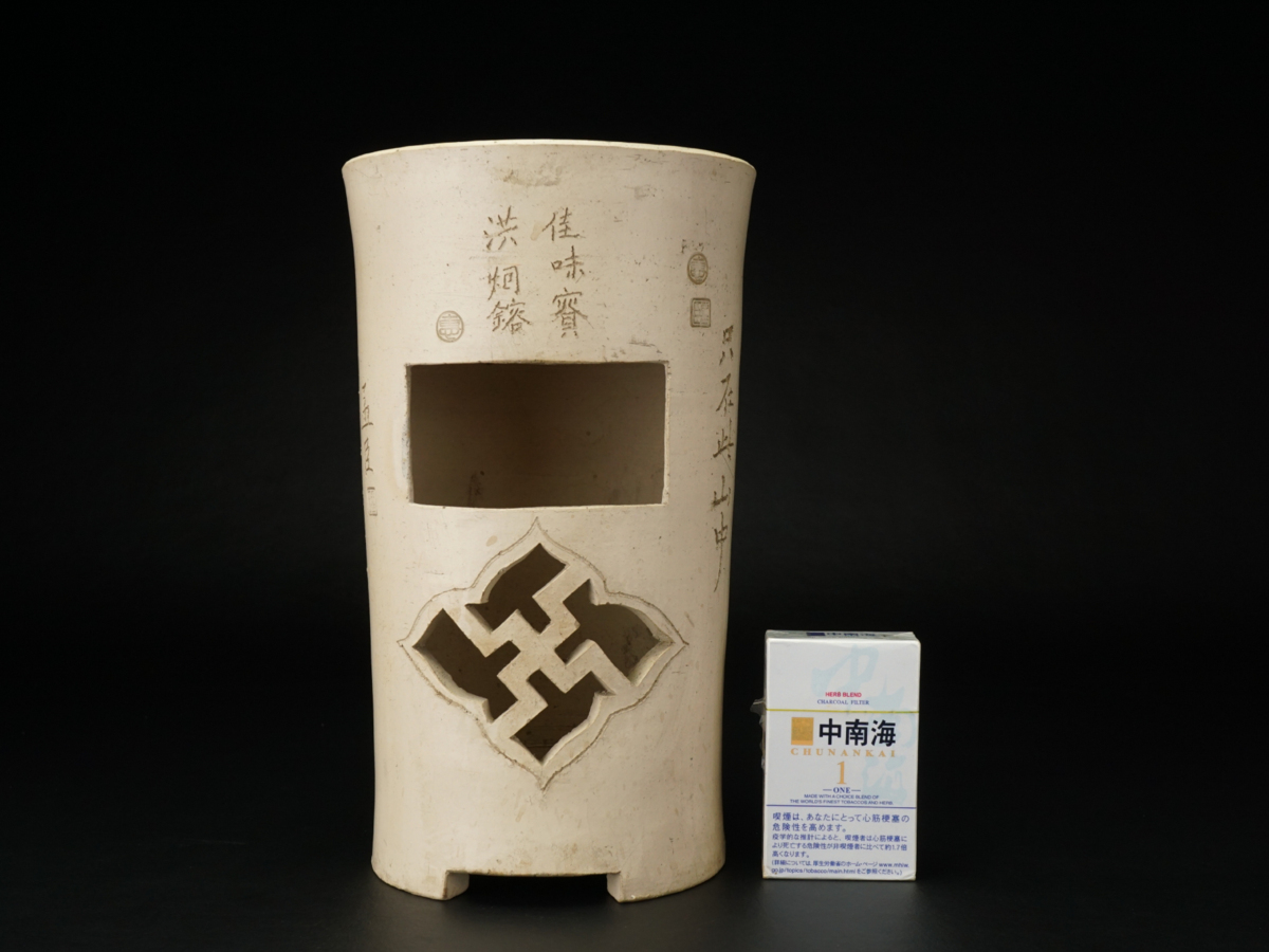 原文:【古多】中国古玩 在銘 孟臣 白泥漢詩彫 透彫 一文字炉 涼炉煎茶道具/在銘/古美術