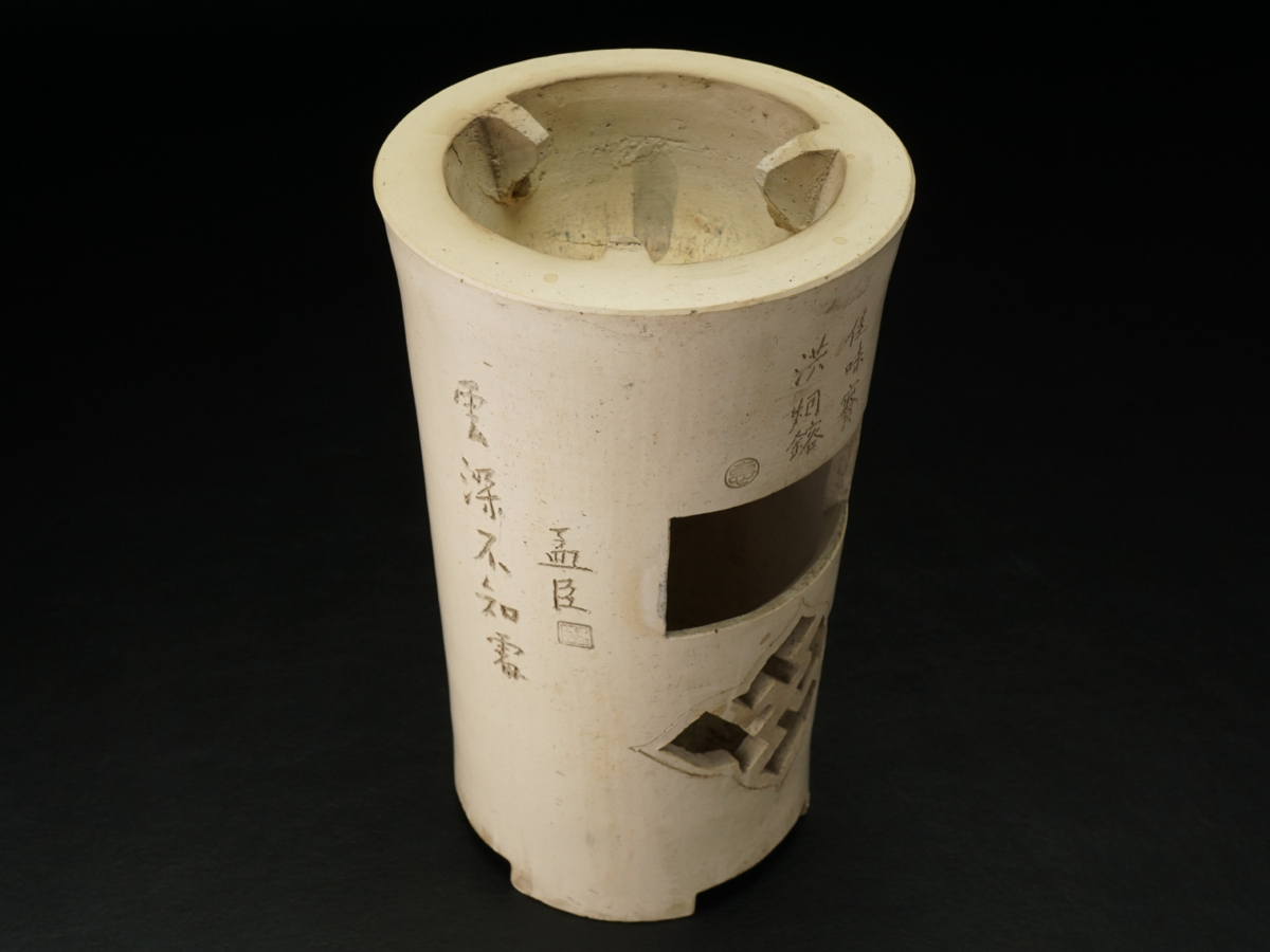 原文:【古多】中国古玩 在銘 孟臣 白泥漢詩彫 透彫 一文字炉 涼炉煎茶道具/在銘/古美術
