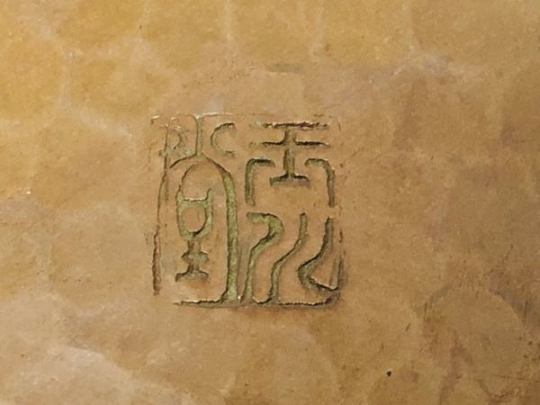 原文:玉川堂 葉文 銅製茶器 茶筒 茶托 鎚起銅器 煎茶道具 共箱 総重量965g 人間国宝 無形文化財