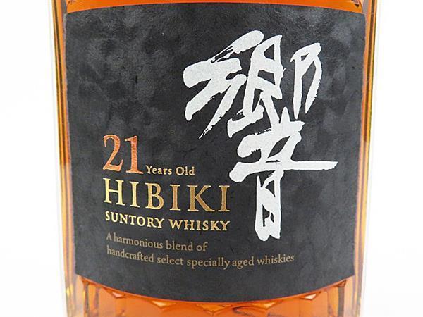1円~ 東京都限定発送 サントリー 響 21年 ウイスキー 700ml 箱付き 未開栓 SUNTORY 酒