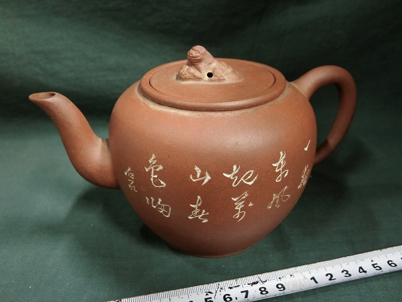 A3272 正伯大款 在銘彫画賛 紫砂壺 高獅燈壺 茶壷 中国茶器