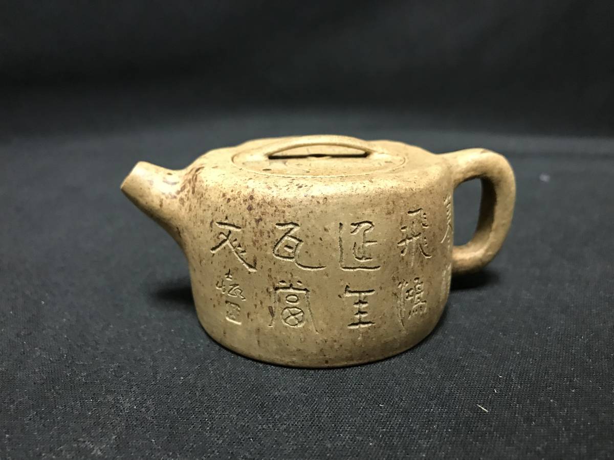 紫砂壷 急須 中国 水平壺 煎茶 朱泥 宜興 茶壷 清 箱