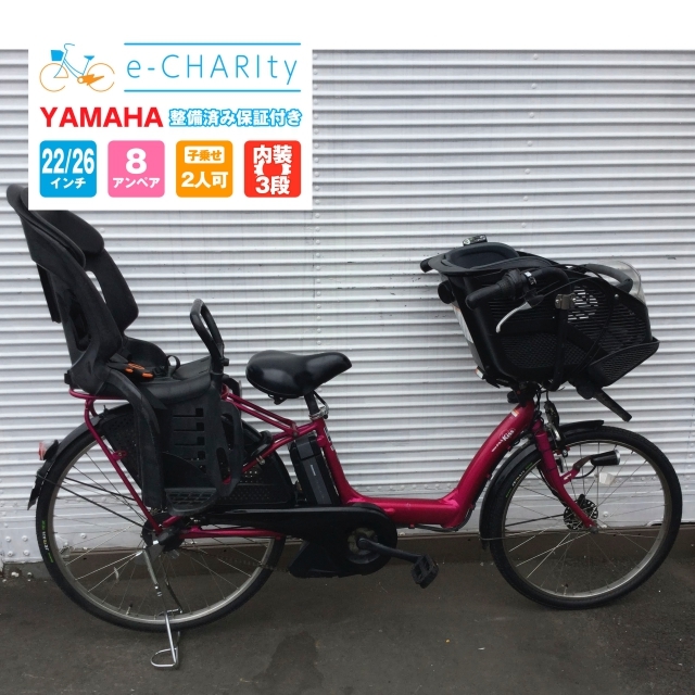 a626 子供乗せ付 YAMAHA パスキッス ピンク 8AH 前22×後26インチ 充電器付属 電動アシスト自転車【横浜】