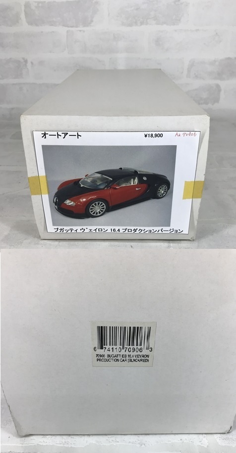 【特別品】オートアート 1/18 ブガッティ ヴェイロン 16.4 ブラック・レッド プロダクション バージョン AUTOart BUGATTI