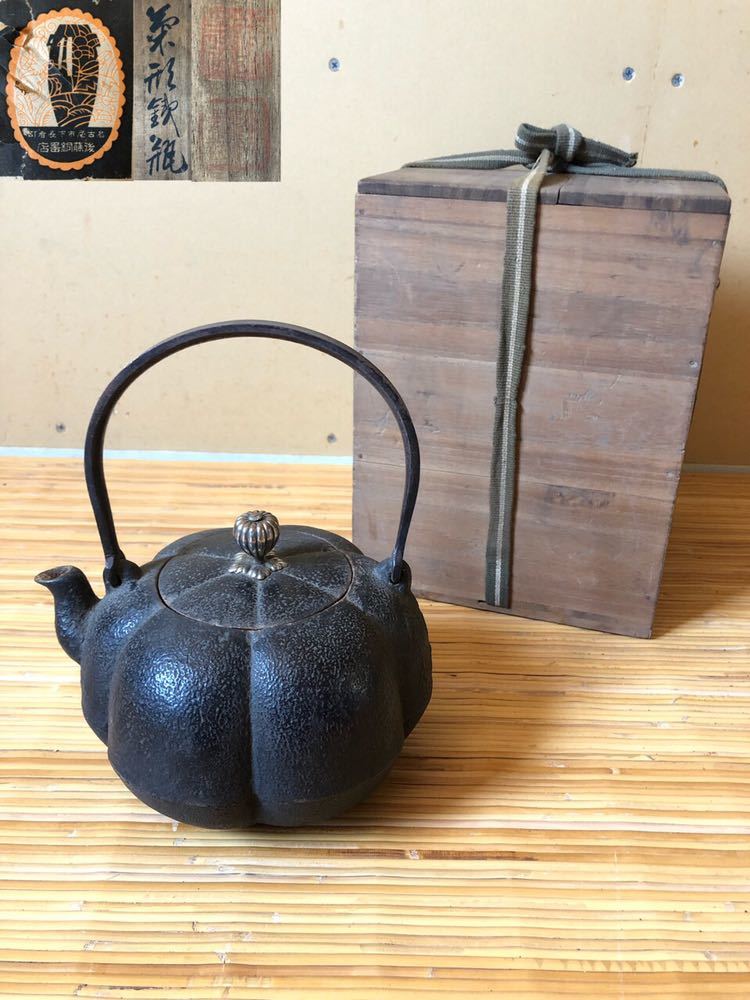 時代 銀摘 鉄蓋 鉄提手 木瓜形 鉄瓶 後藤銅器店 共箱 / 煎茶道具