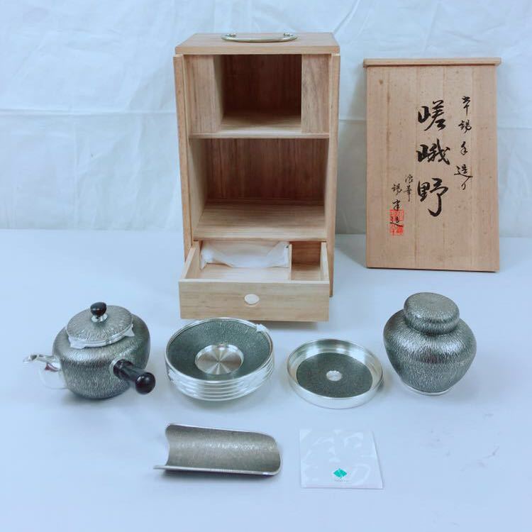 YU270 1円~【未使用】上錫製 嵯峨野 茶器揃え 茶器 急須 セット 共箱 本錫 錫半 茶托 茶筒 煎茶道具 骨董品 工芸 アンティーク