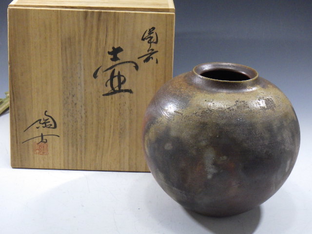 r90534R 美品 備前焼 陶古 壷 花器 花瓶 花入れ 共箱 //-