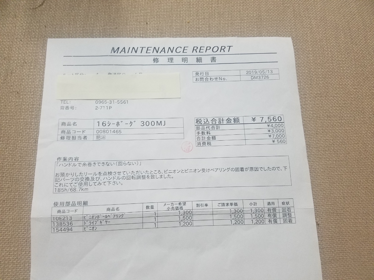 1円~DAIWA ☆SEABORG シーボー 300MT メガツイン 泳がせ 剛樹 リチウムバッテリー チェルマーレ ライト1000 150 500 アリゲーター100