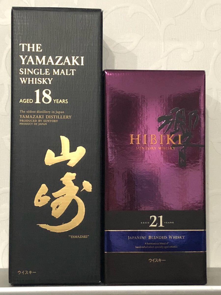 山崎18年 響21年のセット