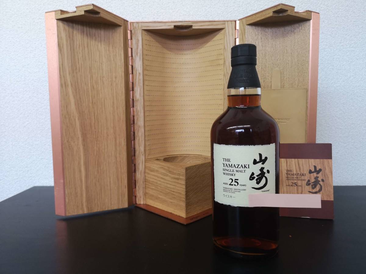 サントリー山崎25年 限定版