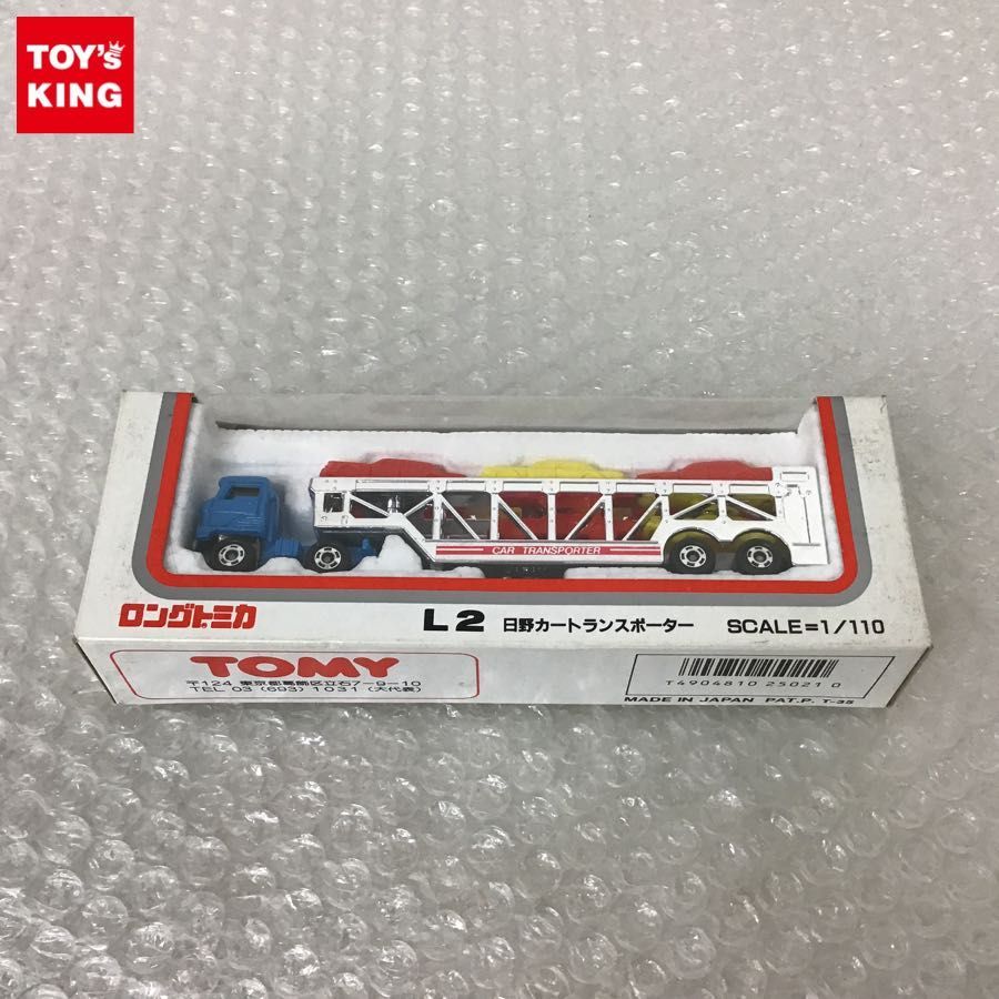 トミー ロングトミカ 1/110 L2 日野カートランスポーター