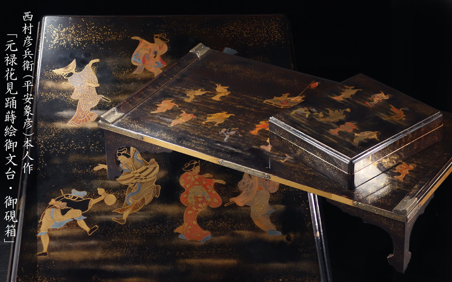 ∇花∇【九代西村彦兵衛(平安象彦)】希少本人作 元禄花見踊研出蒔絵御文台・御硯箱 共箱付 金銀雲に霞む傑出した作域