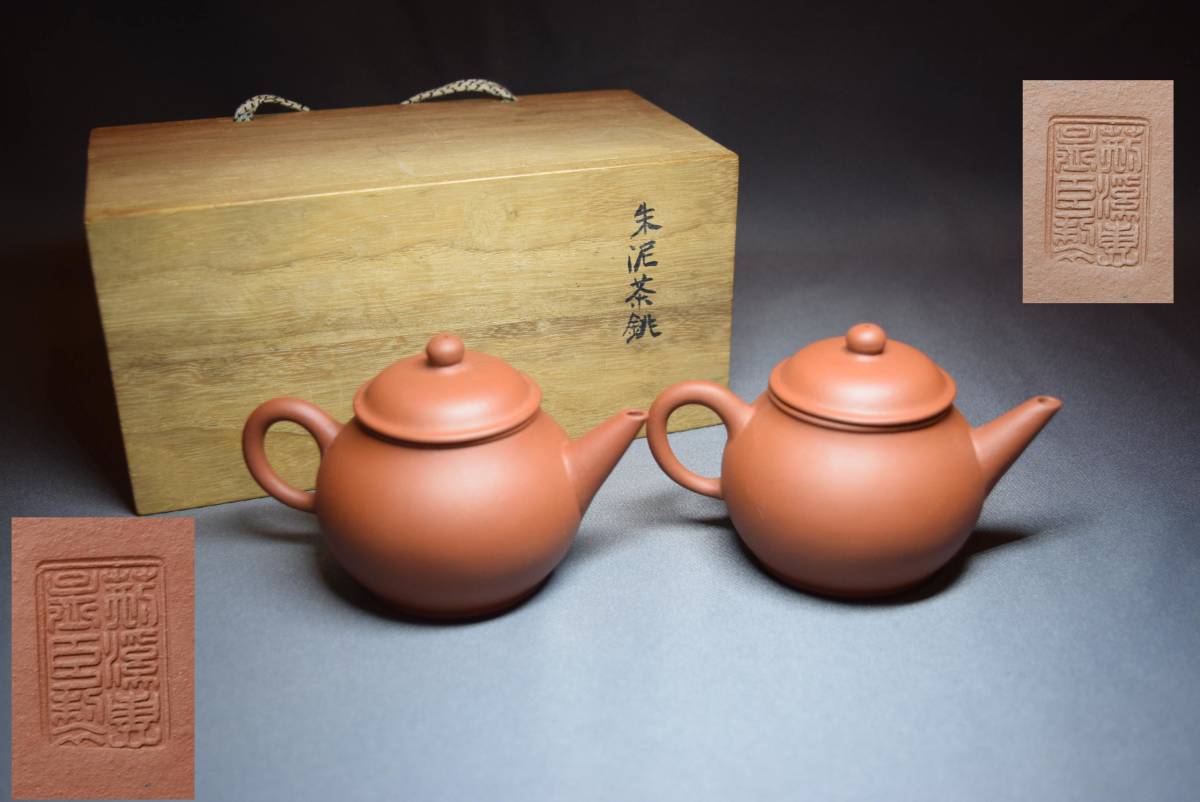 在銘 荊渓恵孟臣製 朱泥急須 朱泥茶銚 茶道具 煎茶道具 一対