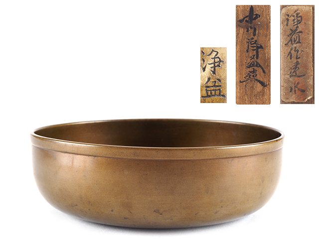 【夢工房】十世 中川 浄益 作 唐銅 建水 共箱 径18.2㎝ 重量585g M-370