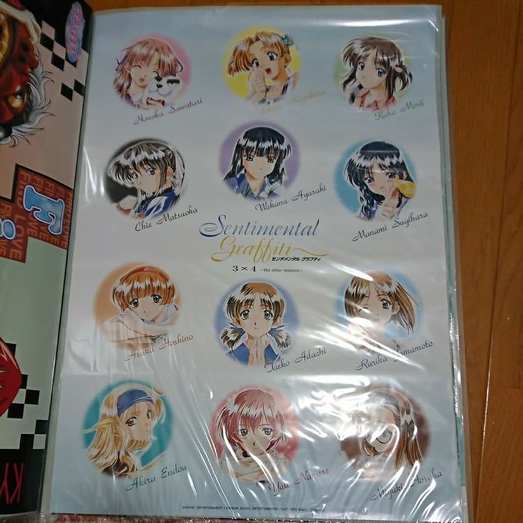 B2ポスター非売品センチメンタルグラフティ 3×4(Sentimental Graffiti)新品未使用