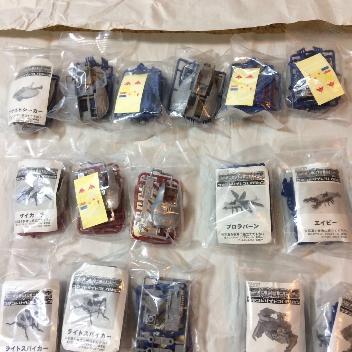 TOMY ゾイド バラッツ ワンブロックス コマンドゾイド 開封済