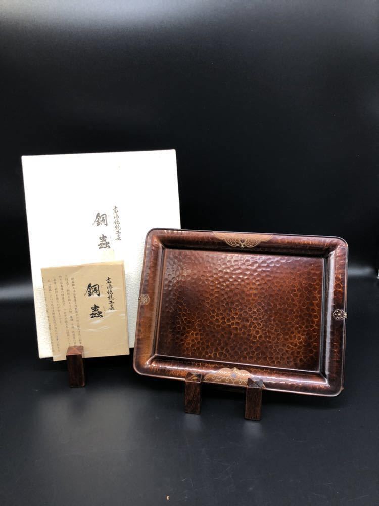 【陸遜】A-47 銅蟲皿 盆 銅器 広島 伝統工芸