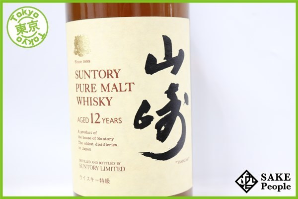 ◇1円~ 山崎 ピュアモルト 12年 760ml 43% 木箱 ジャパニーズ