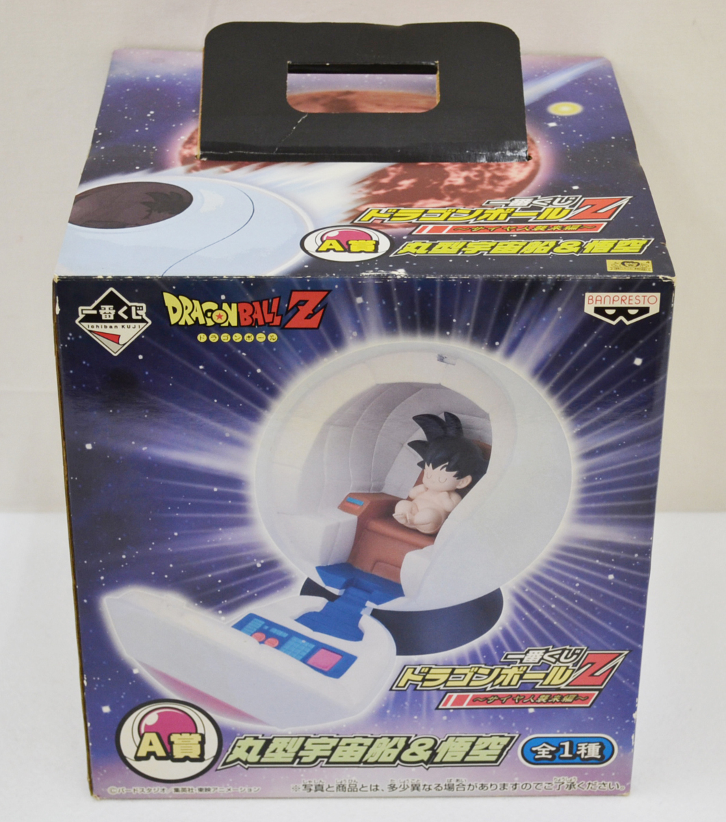 ★未開封品★バンプレスト ドラゴンボールZ 一番くじ A賞 丸型宇宙船&悟空 フィギュア