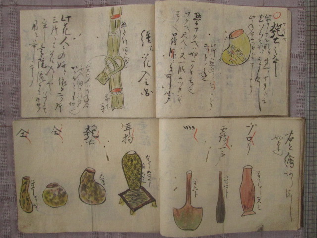 「花入口伝書」 江戸期・写本2冊・宝暦九年・蘆竹軒・再白子・一瓢・花入・寸法・秘伝・彩色絵入・茶道・華道・和本・古書