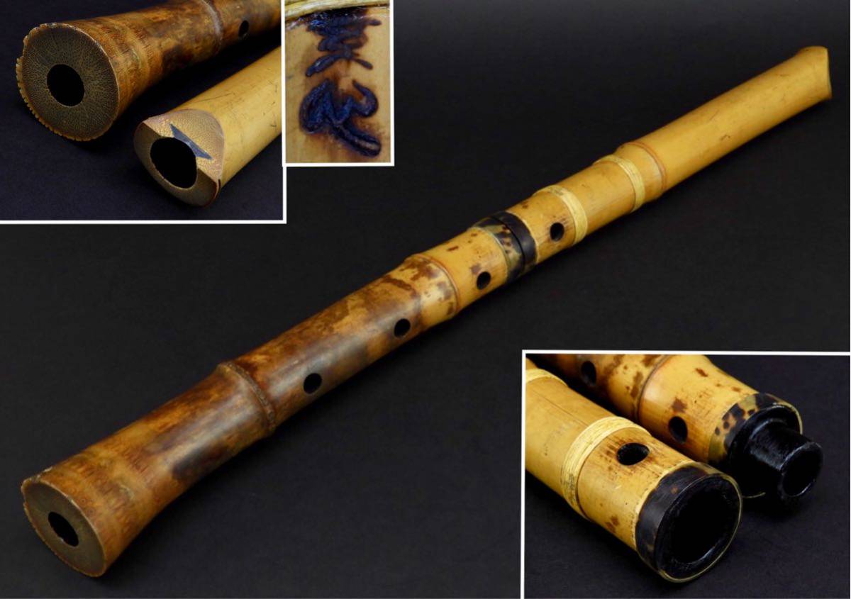 【久月】在銘 時代 楽器 尺八 和楽器 長さ57.5cm