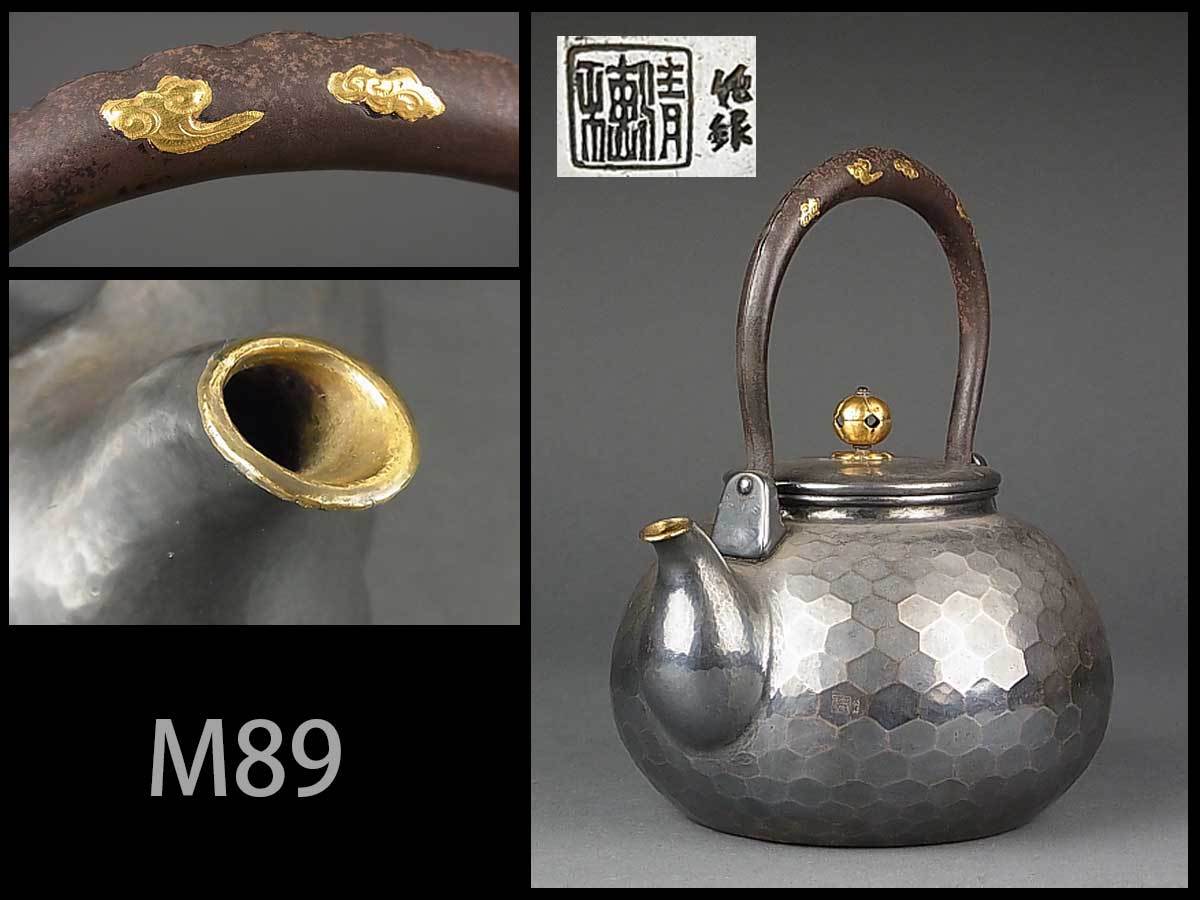 M89☆時代煎茶道具 金工師本間清穂製 鉄地金象嵌弦口打出湯沸 1,220g 箱付/銀瓶急須