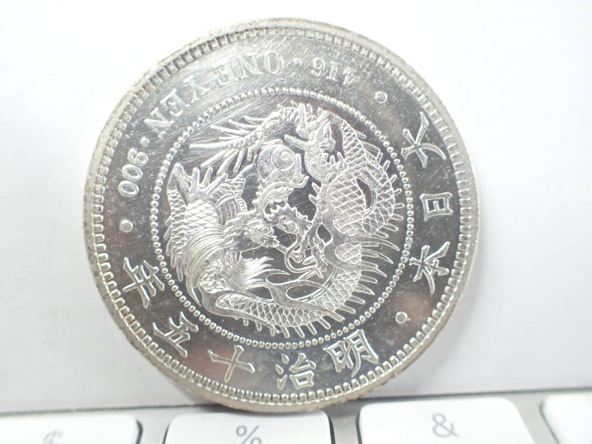 1圓銀貨 明治15年 左丸銀 極美品~凖未使用